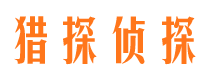 新抚捉小三公司